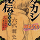 Illustration for article titled Naruto Epilogue Novel Side Kakashi, a Summary/Review